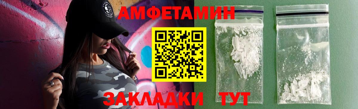 АМФЕТАМИН  Вход с VPN  АМФЕТАМИН  АМФ 98%  Семёнов 