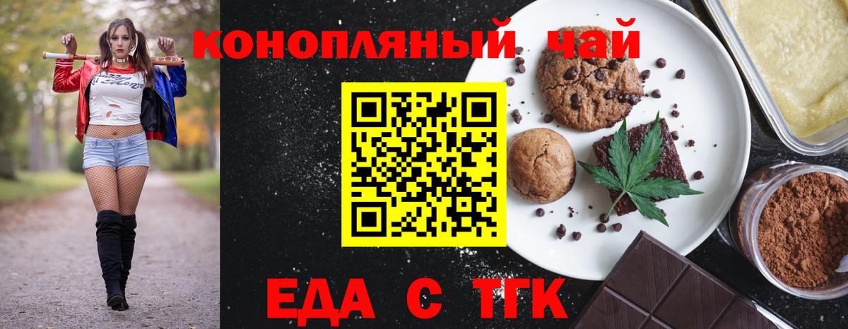 Canna-Cookies конопля Семёнов