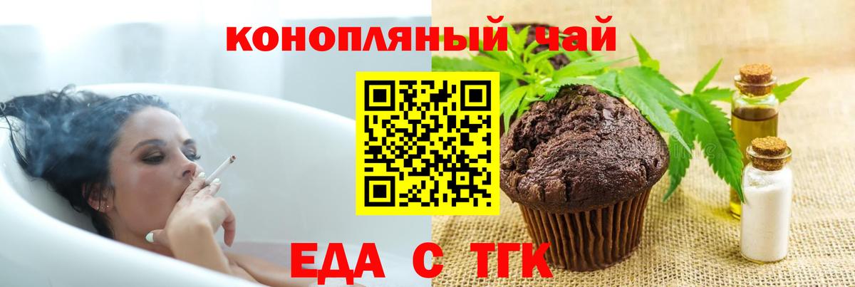 Canna-Cookies марихуана  Вход с VPN  Семёнов 