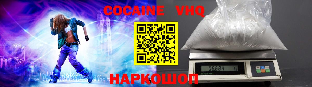 COCAIN Колумбийский Семёнов