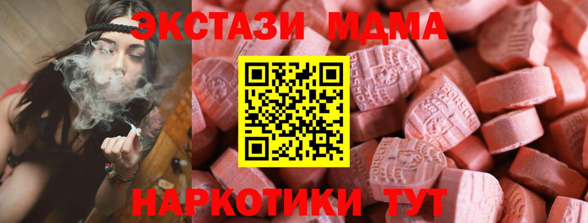 ЭКСТАЗИ  Ecstasy ешки  Ecstasy XTC  Вход с VPN  Семёнов 