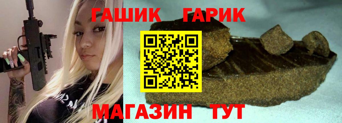 ГАШИШ  Гашиш 40% ТГК  Вход с VPN  Семёнов 