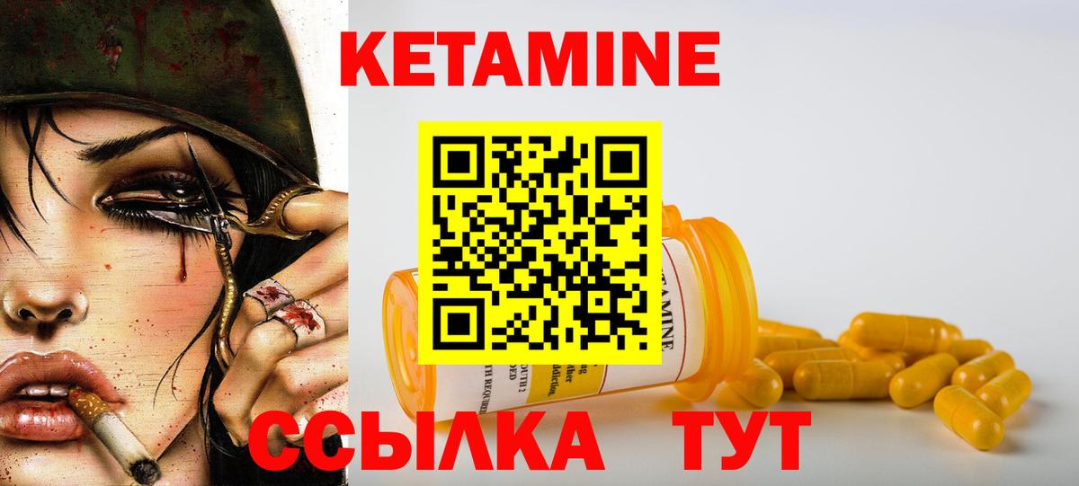 Семёнов  Кетамин VHQ  Кетамин ketamine  Вход с VPN 