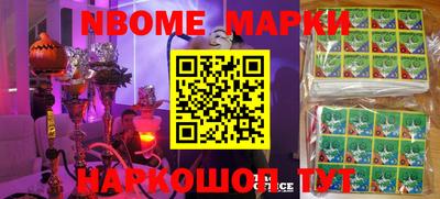 марки nbome Будённовск