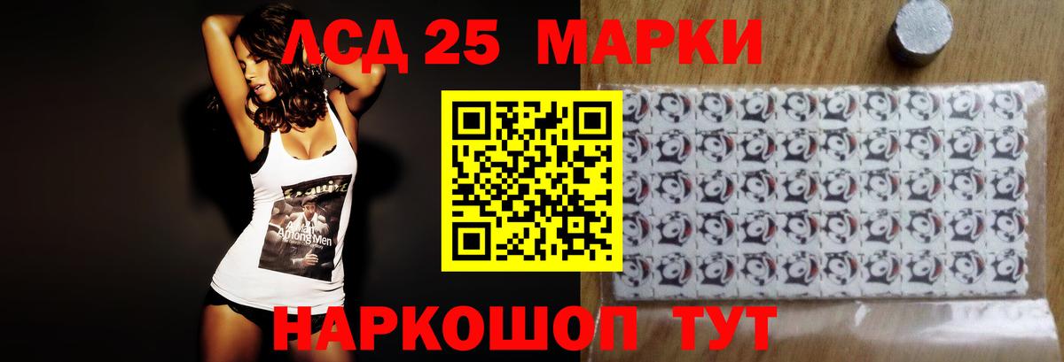 LSD-25 экстази кислота Семёнов