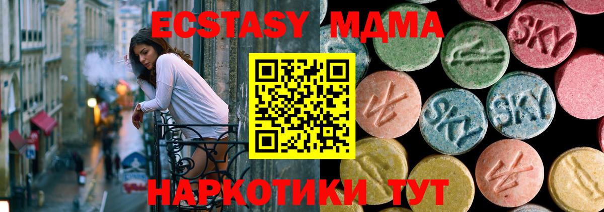 МДМА Molly Семёнов