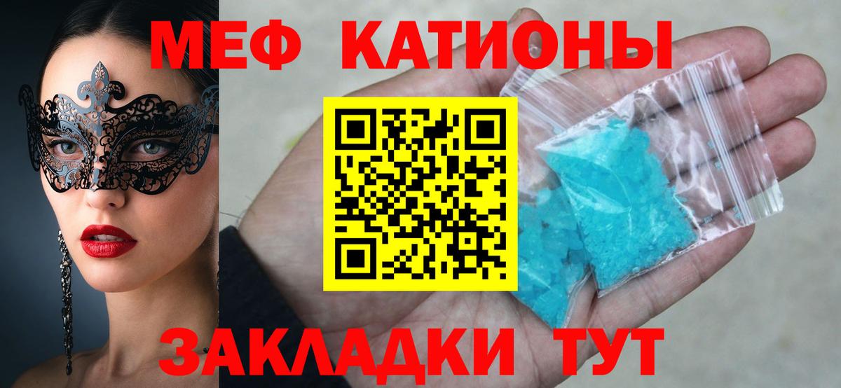 Мефедрон кристаллы  Мефедрон  Семёнов  МЕФ  Вход с VPN 