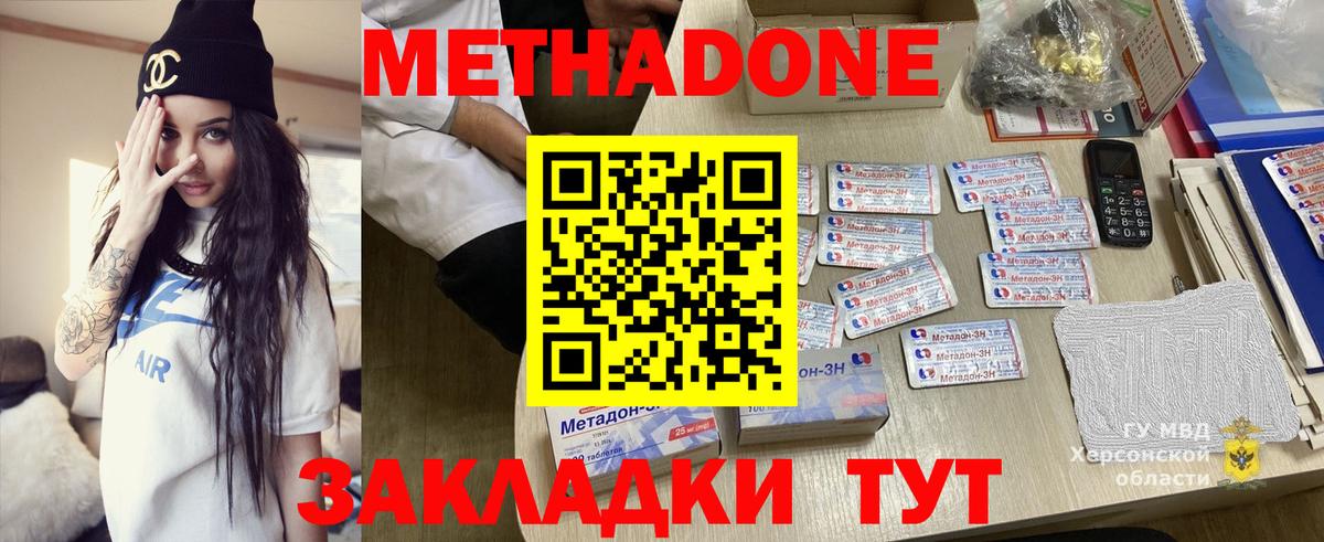 Семёнов  Метадон белоснежный  Вход с VPN  Метадон белоснежный 