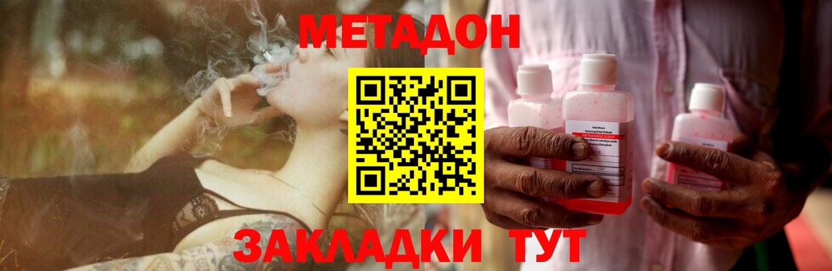 МЕТАДОН мёд Семёнов