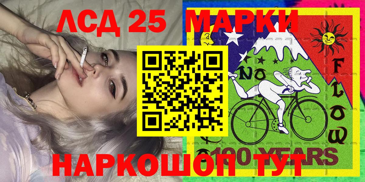 Марки 25I-NBOMe 1500мкг Семёнов