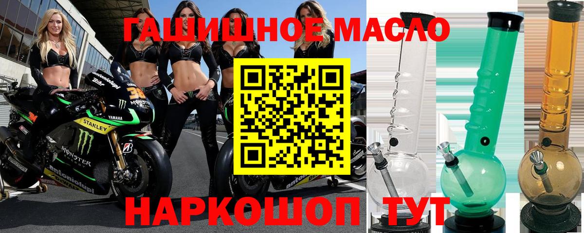 ТГК THC oil Семёнов