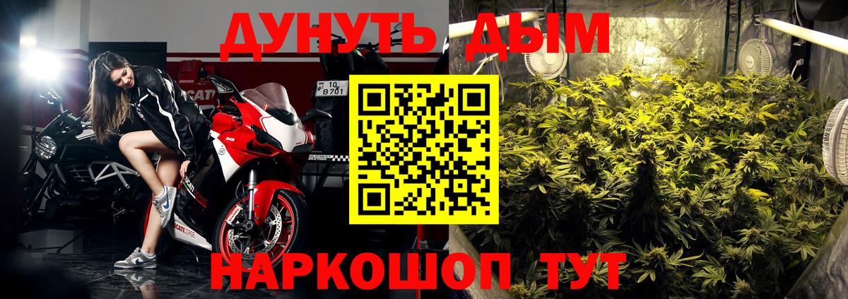 Бошки марихуана тримм Семёнов